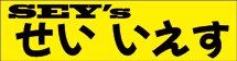 SEY�fs ����������