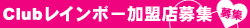 Club���C���{�[�����X��W