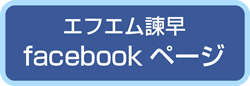 �G�t�G���|���@facebook�y�[�W